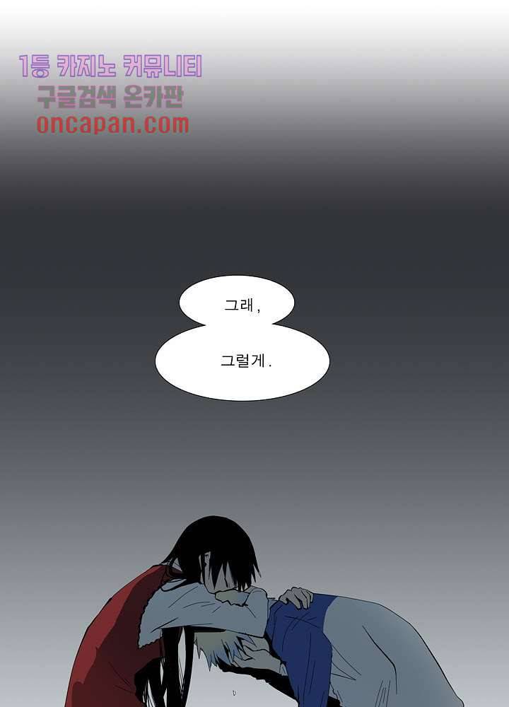 메트로놈 21화 6
