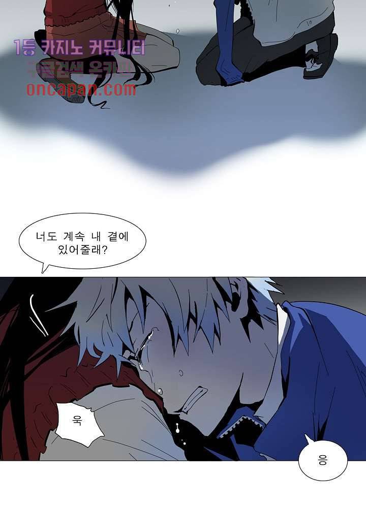 메트로놈 21화 7