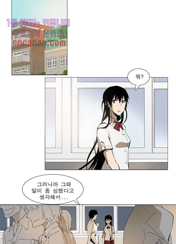 메트로놈 21화 9