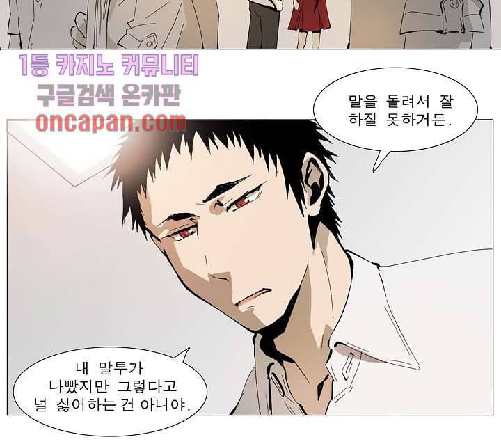 메트로놈 21화 10