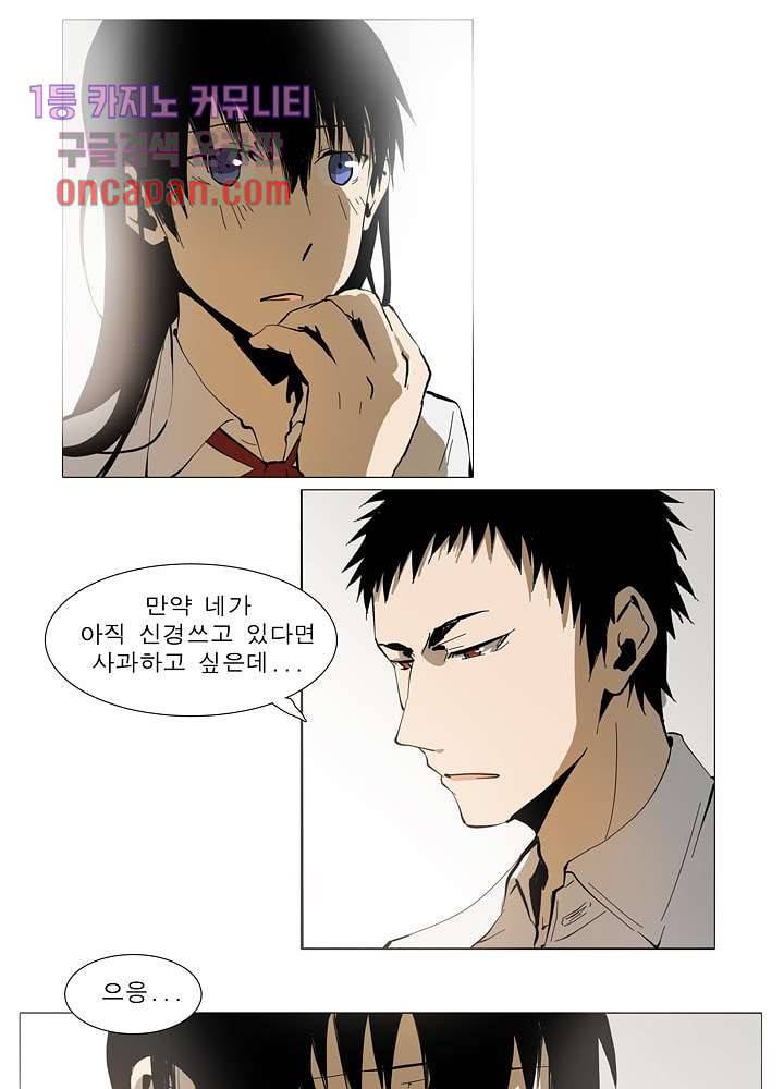 메트로놈 21화 11
