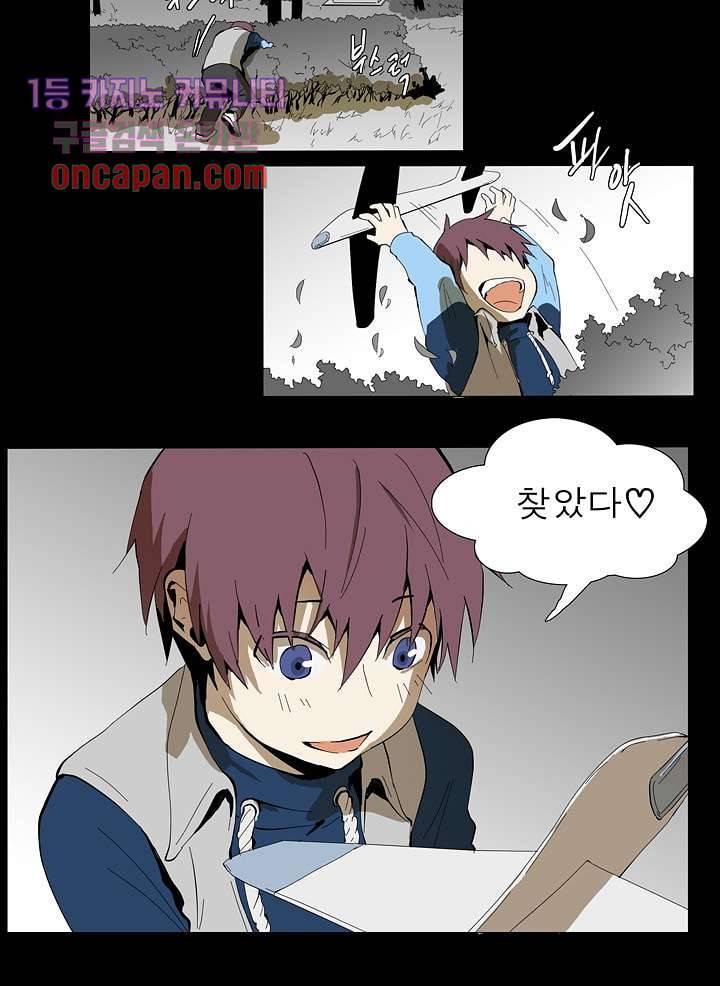 메트로놈 21화 15