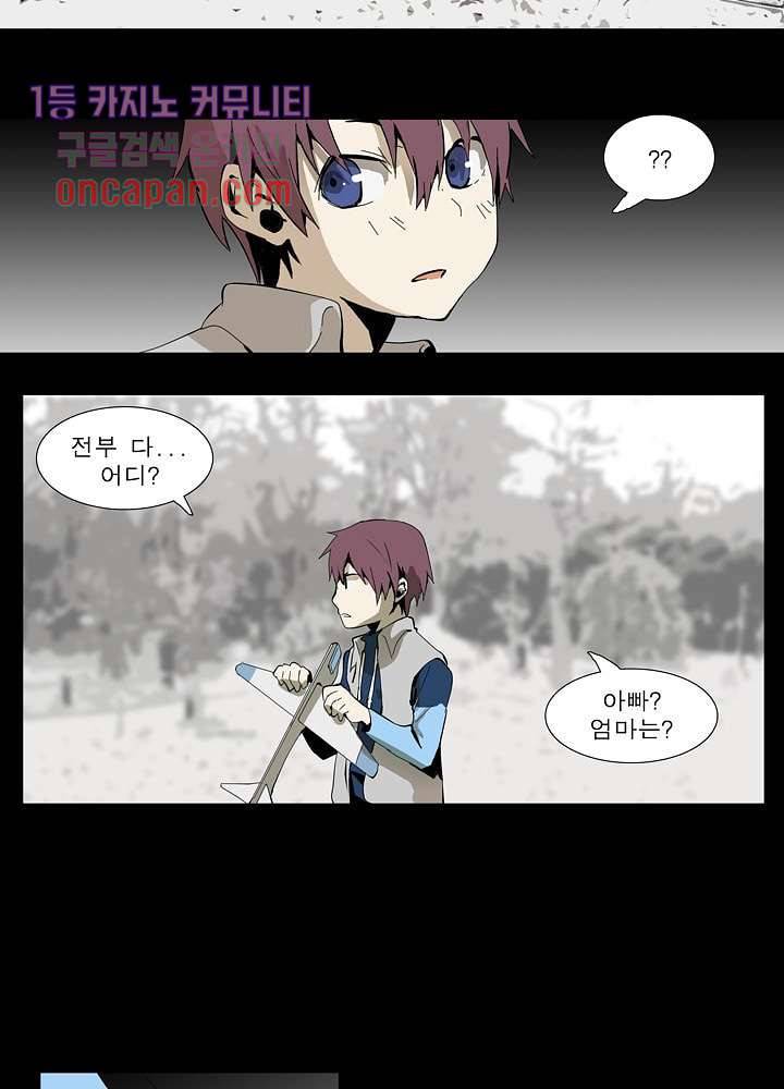 메트로놈 21화 17