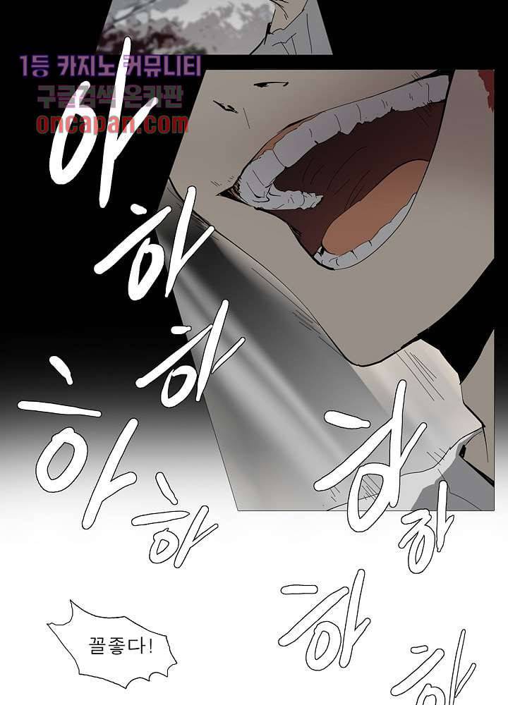 메트로놈 21화 23