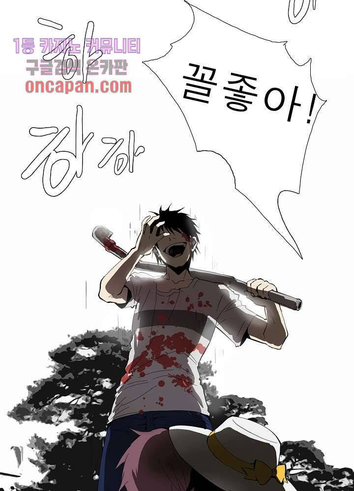 메트로놈 21화 24