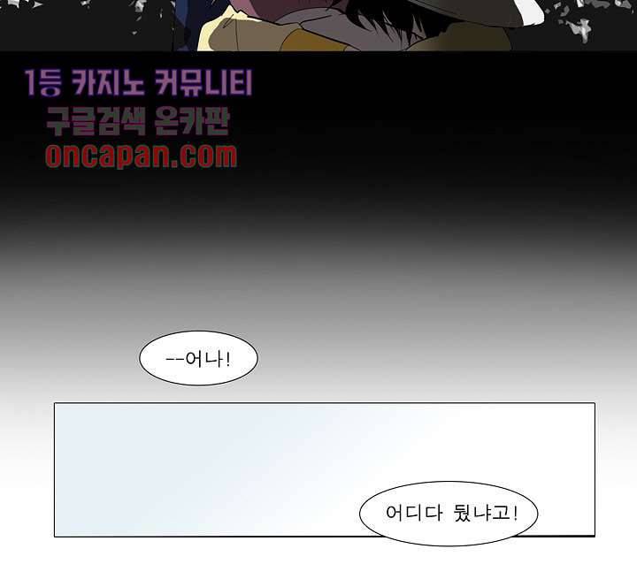 메트로놈 21화 25