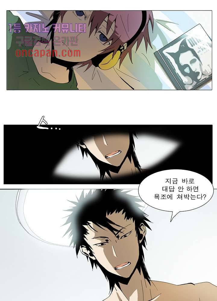 메트로놈 21화 26