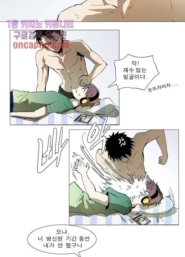 메트로놈 21화 27