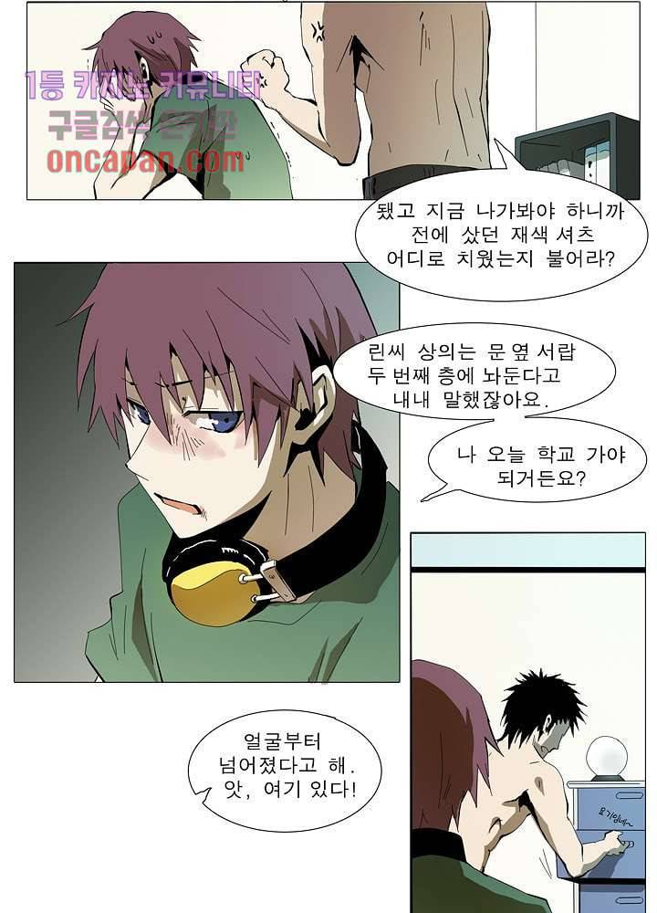 메트로놈 21화 28