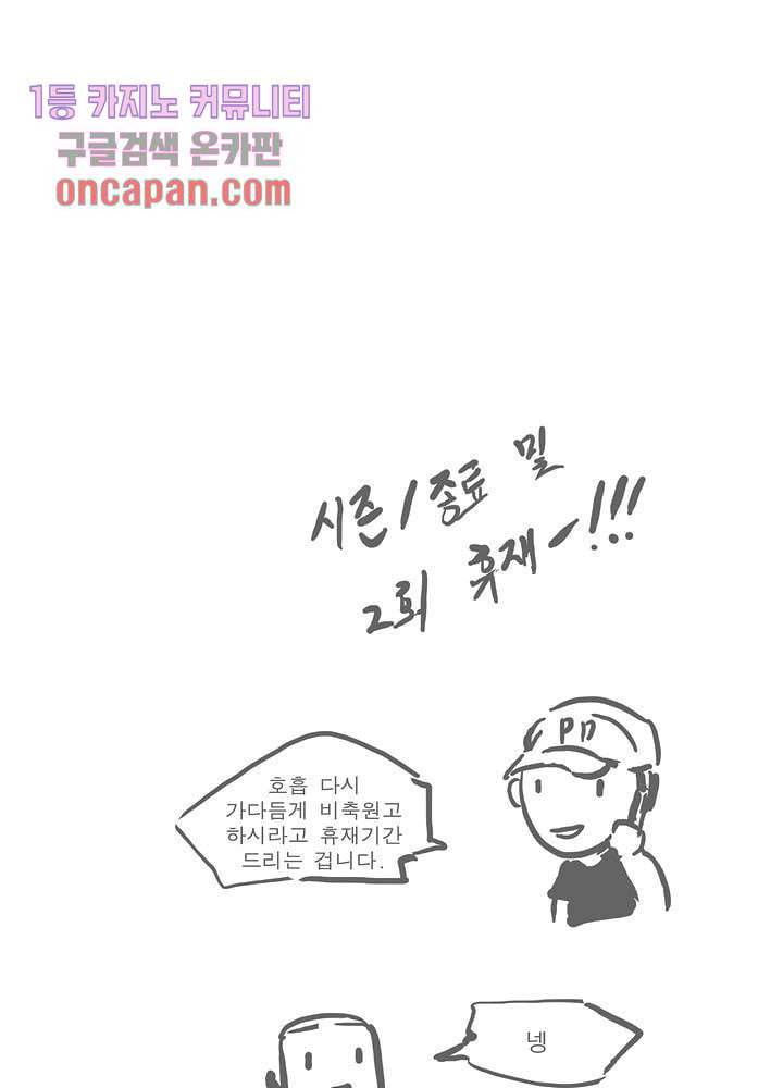 메트로놈 21화 31