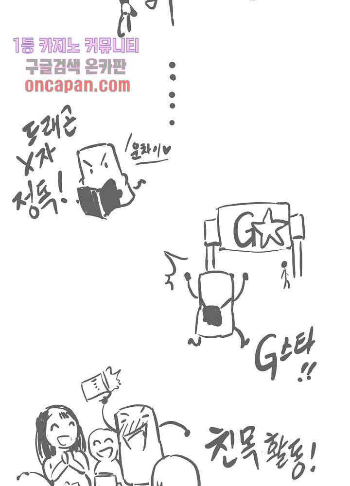 메트로놈 21화 32