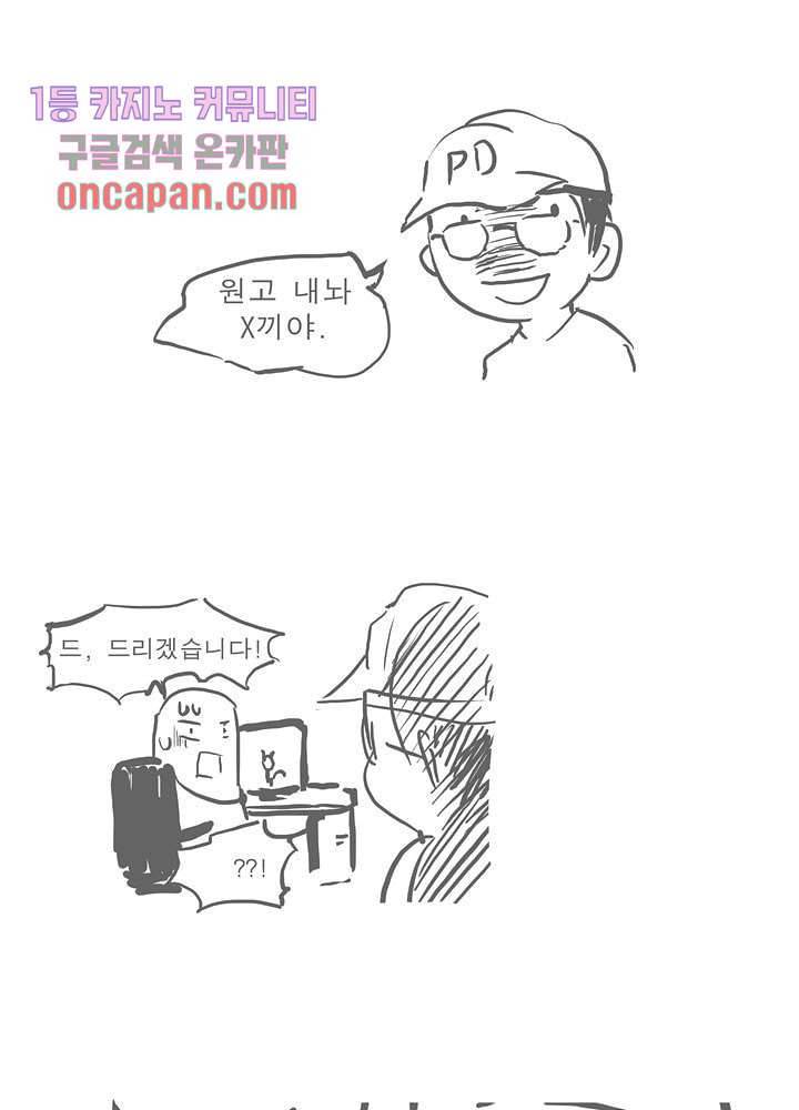 메트로놈 21화 34