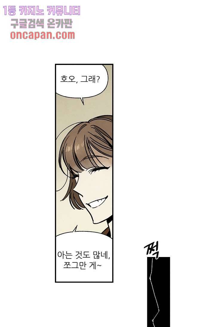 조상님이 돌아왔다 16화 6