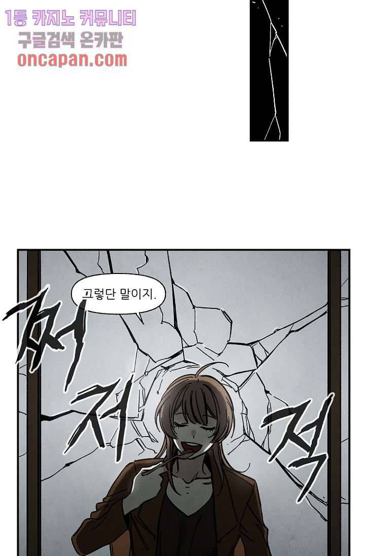 조상님이 돌아왔다 16화 7