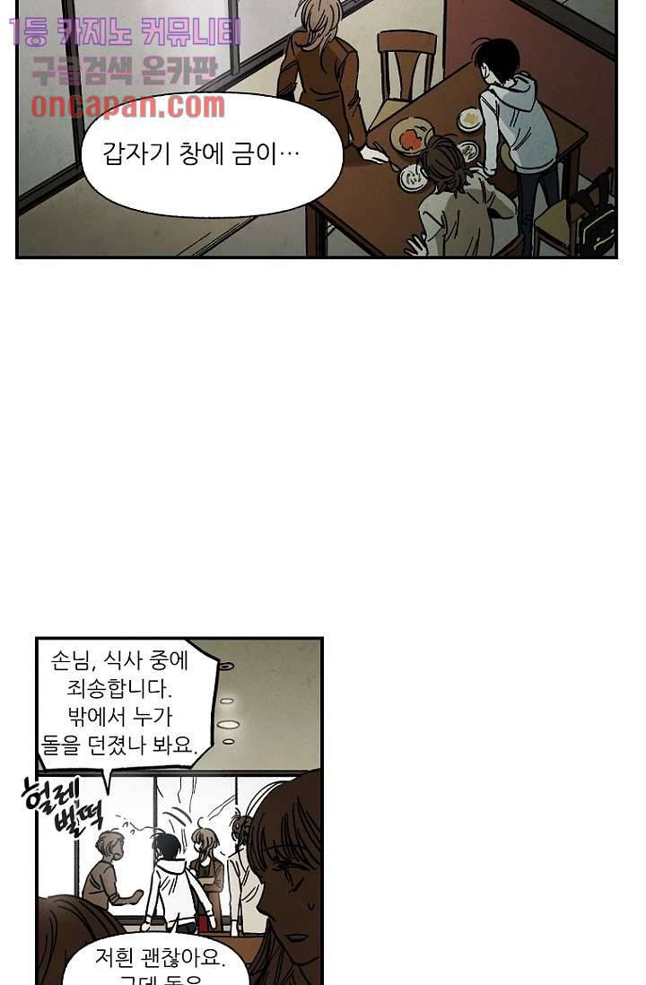 조상님이 돌아왔다 16화 9