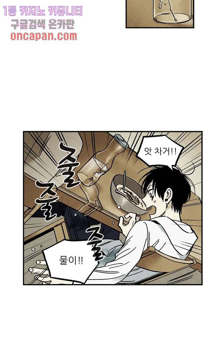 조상님이 돌아왔다 16화 20