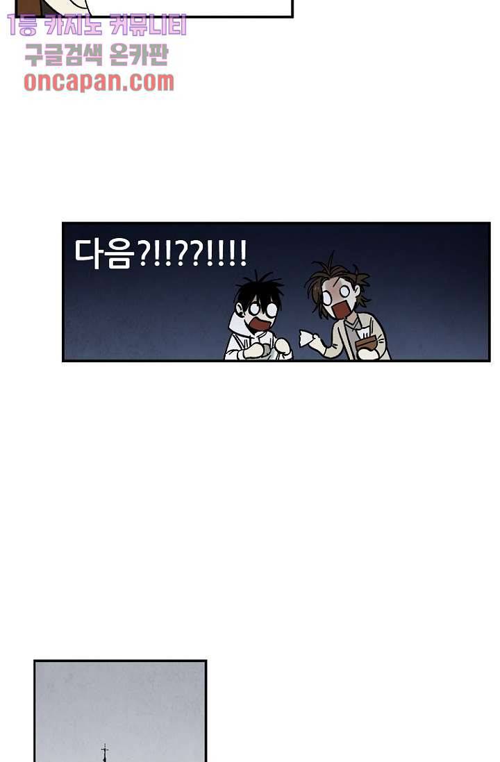 조상님이 돌아왔다 16화 23