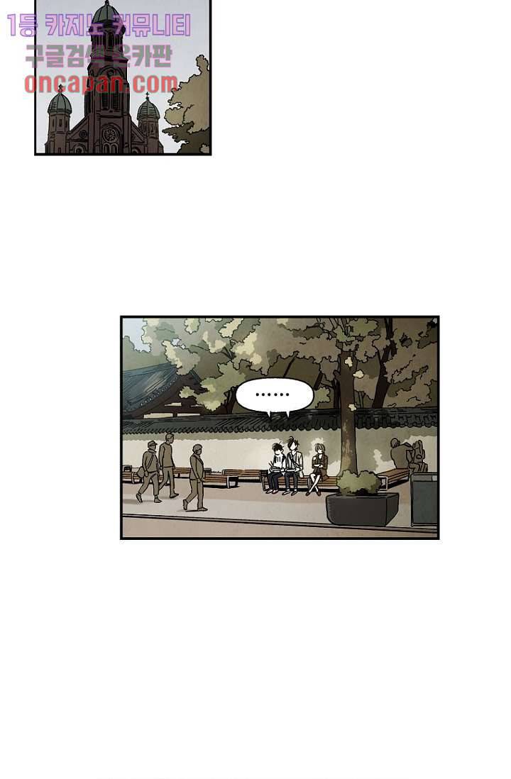 조상님이 돌아왔다 16화 24