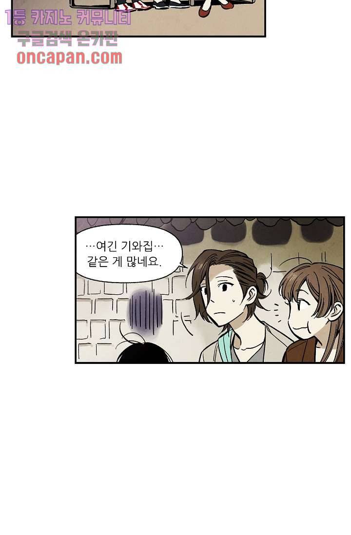 조상님이 돌아왔다 16화 27