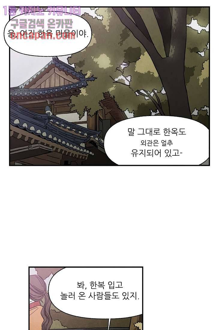 조상님이 돌아왔다 16화 28