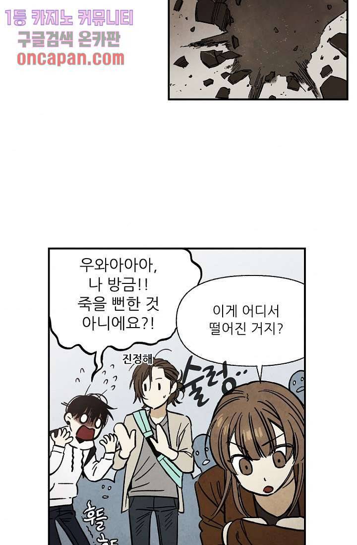 조상님이 돌아왔다 16화 32