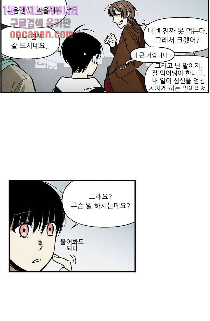 조상님이 돌아왔다 16화 35