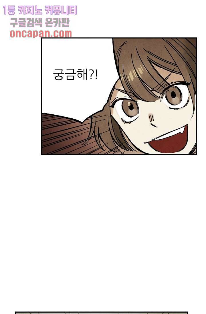 조상님이 돌아왔다 16화 36