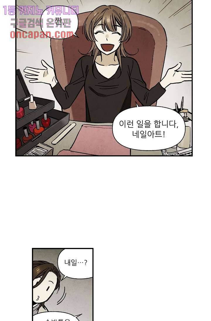 조상님이 돌아왔다 16화 37