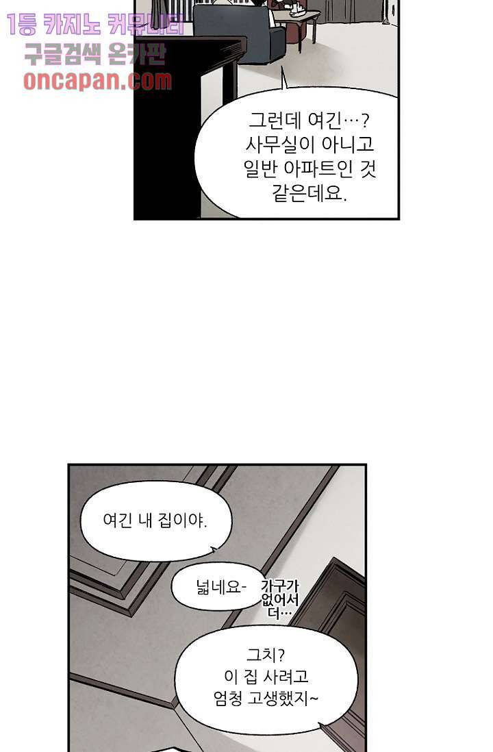 조상님이 돌아왔다 16화 39