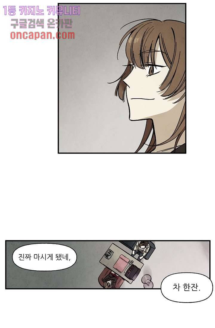 조상님이 돌아왔다 16화 44