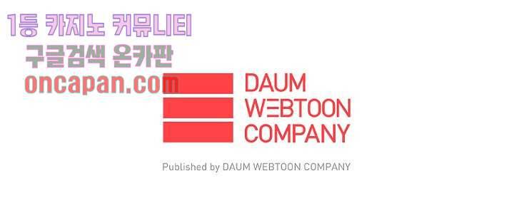 조상님이 돌아왔다 16화 46
