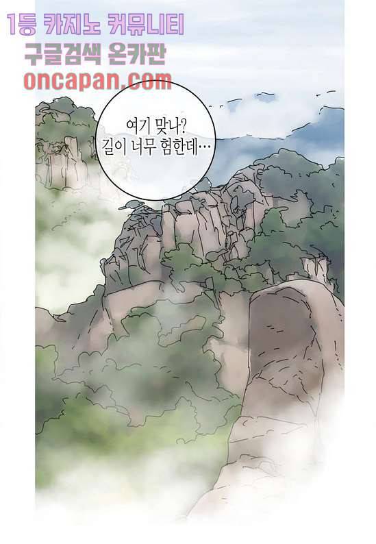 울트라 비서 23화 3