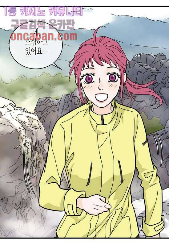 울트라 비서 23화 5