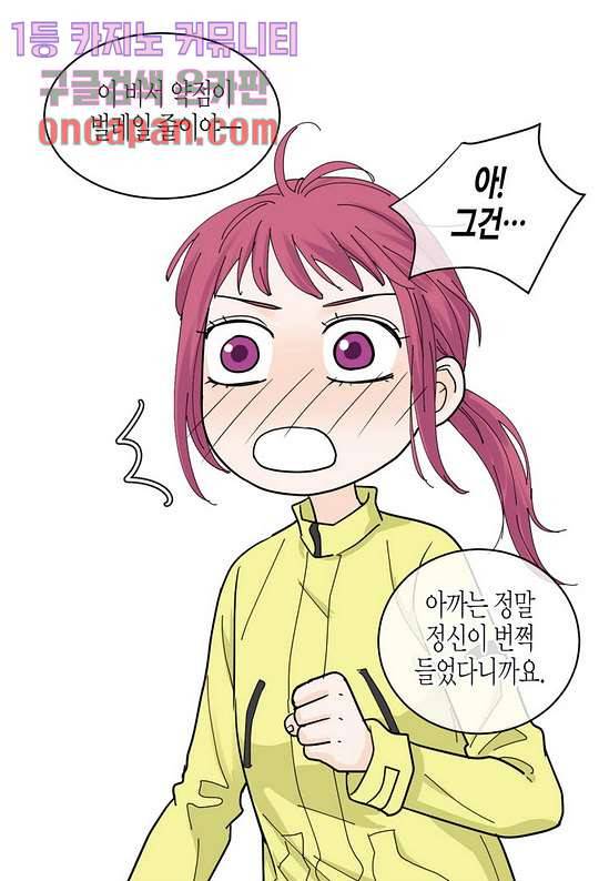 울트라 비서 23화 7