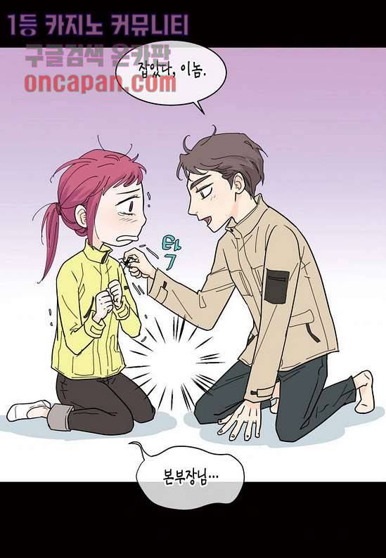 울트라 비서 23화 10