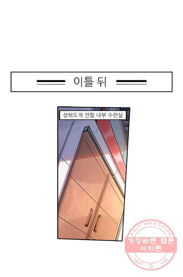 시어스톤:수련4만년 190화 1