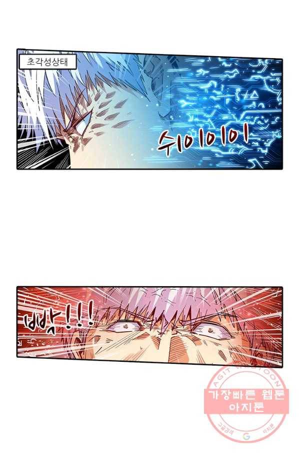 시어스톤:수련4만년 190화 3