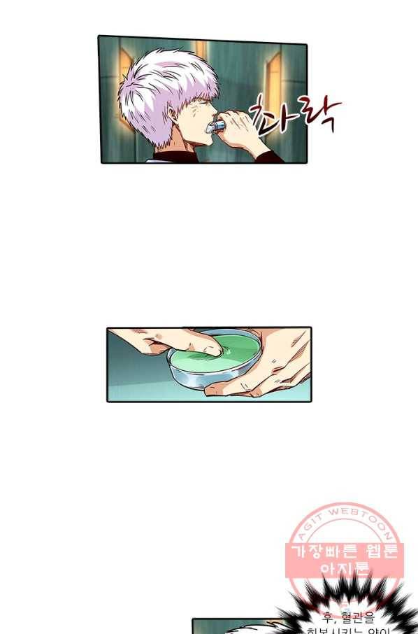 시어스톤:수련4만년 190화 5
