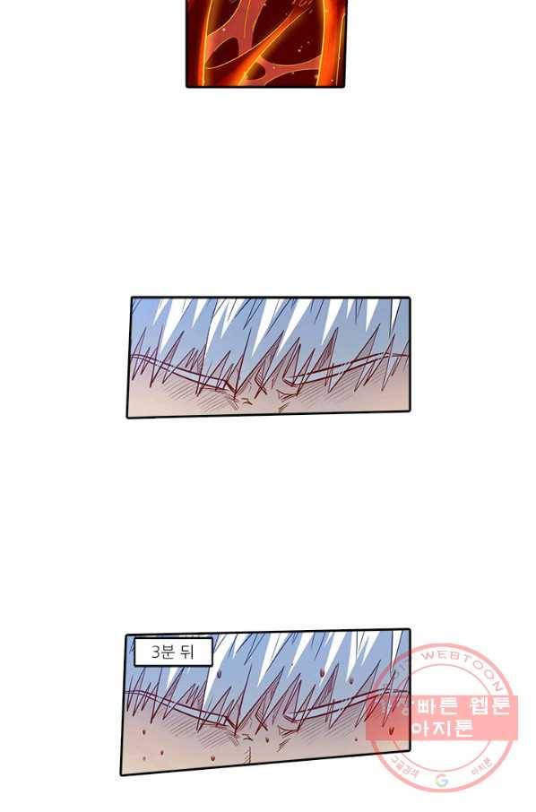 시어스톤:수련4만년 190화 7