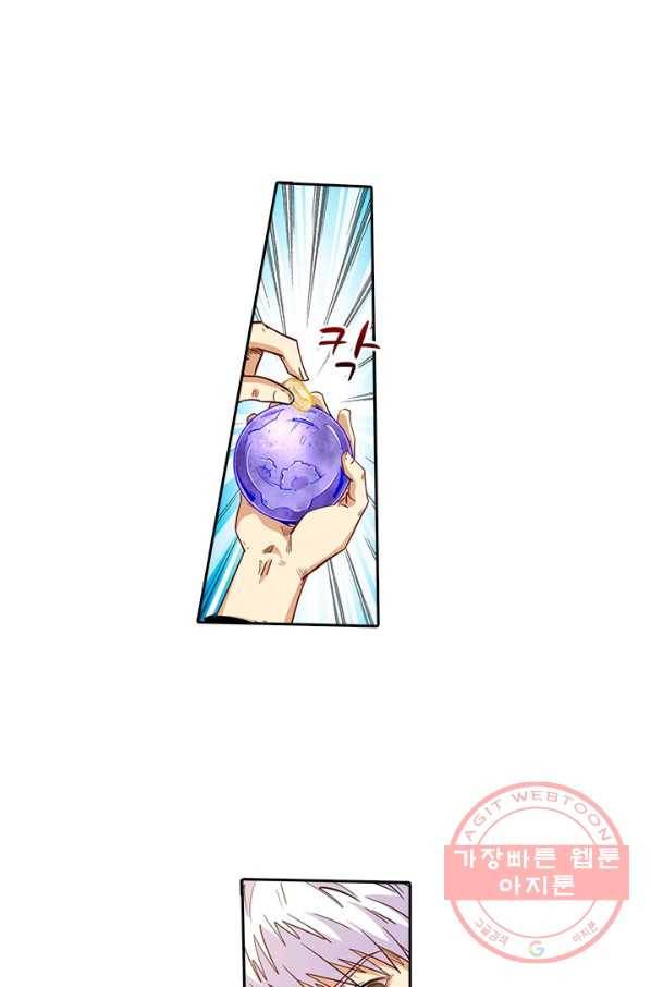시어스톤:수련4만년 190화 10