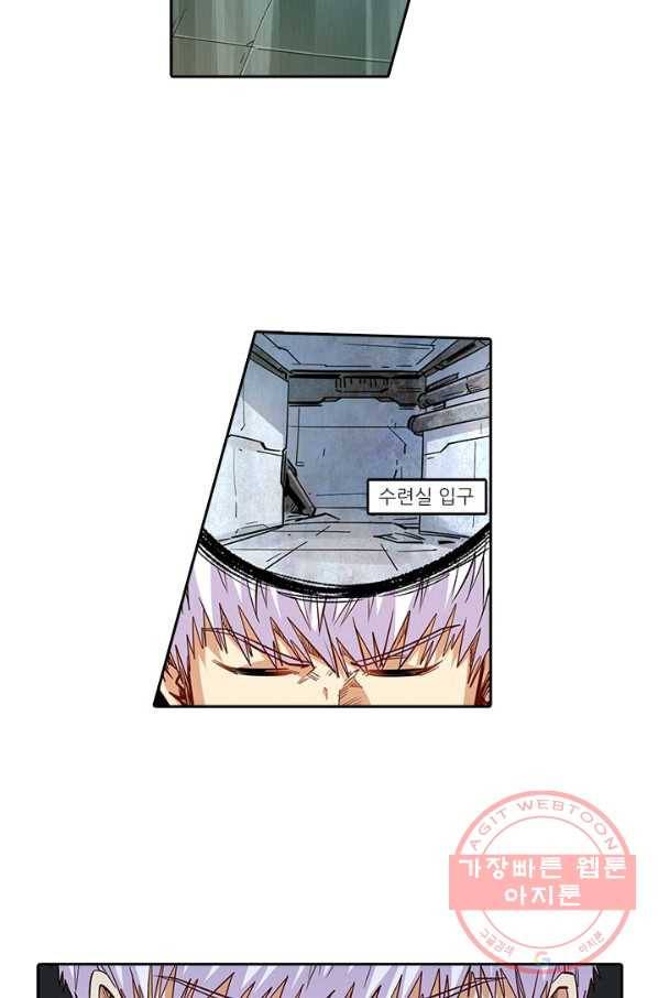시어스톤:수련4만년 190화 12