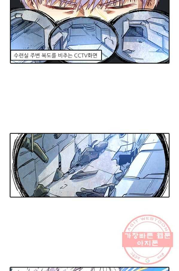 시어스톤:수련4만년 190화 13