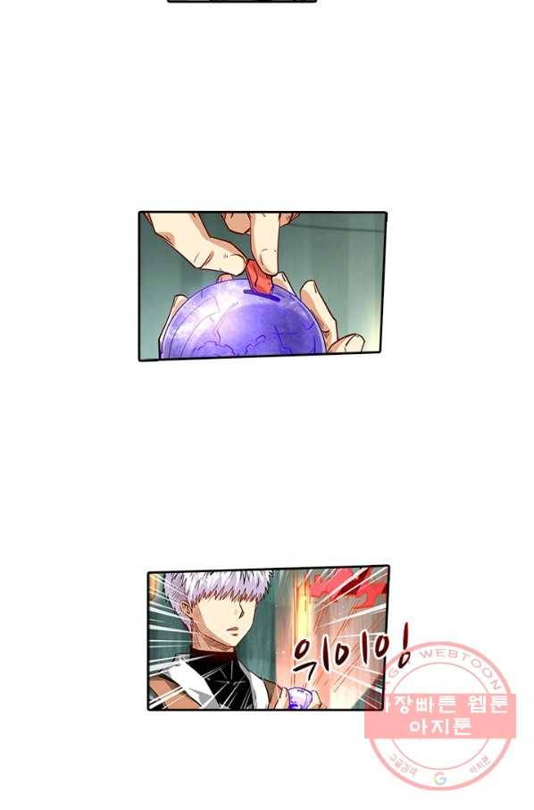 시어스톤:수련4만년 190화 19