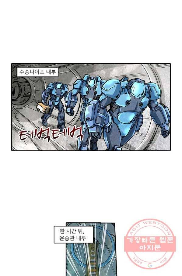 시어스톤:수련4만년 190화 24