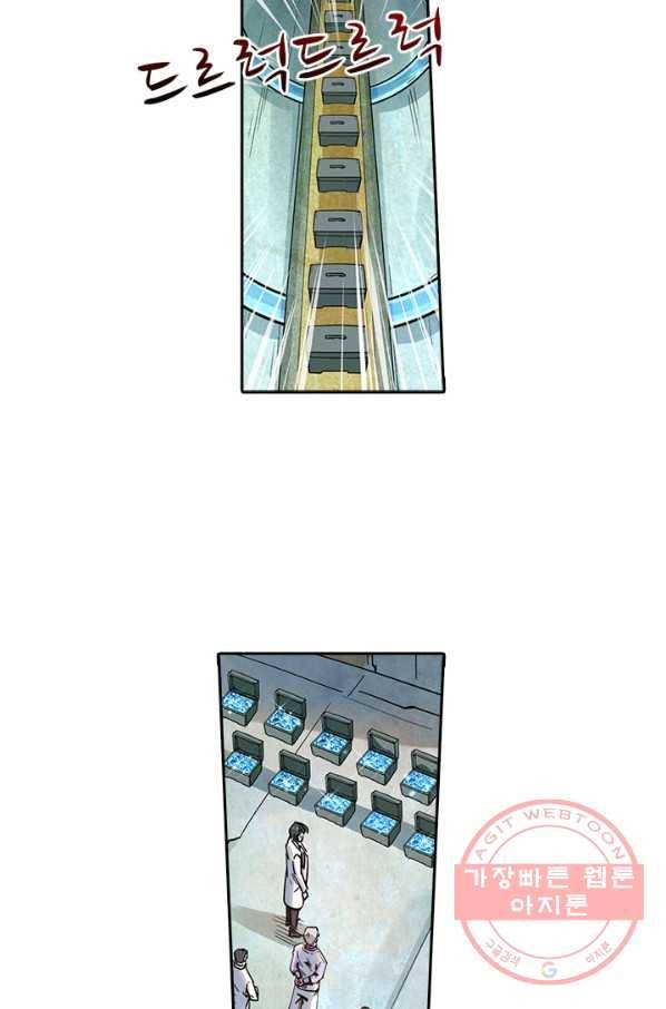 시어스톤:수련4만년 190화 25