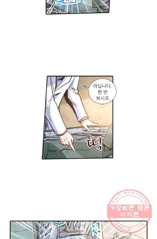 시어스톤:수련4만년 190화 31