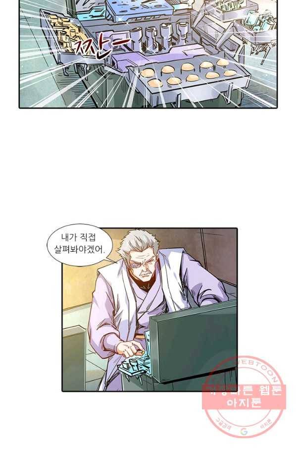 시어스톤:수련4만년 190화 32