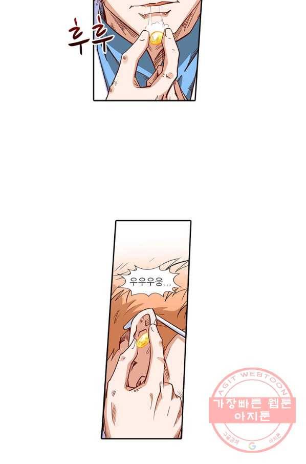 시어스톤:수련4만년 190화 35