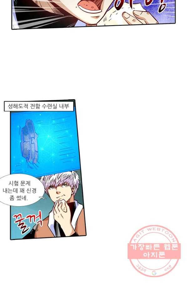 시어스톤:수련4만년 190화 47