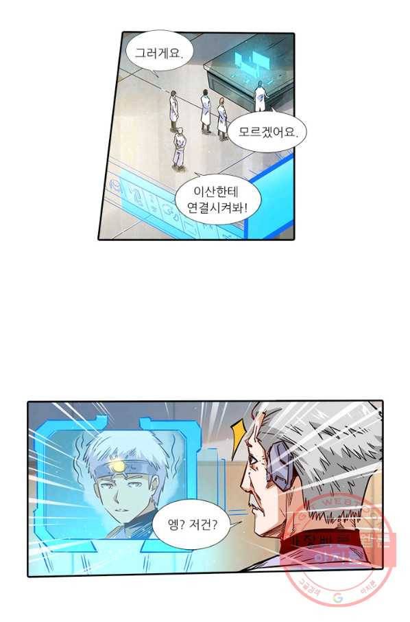 시어스톤:수련4만년 190화 55